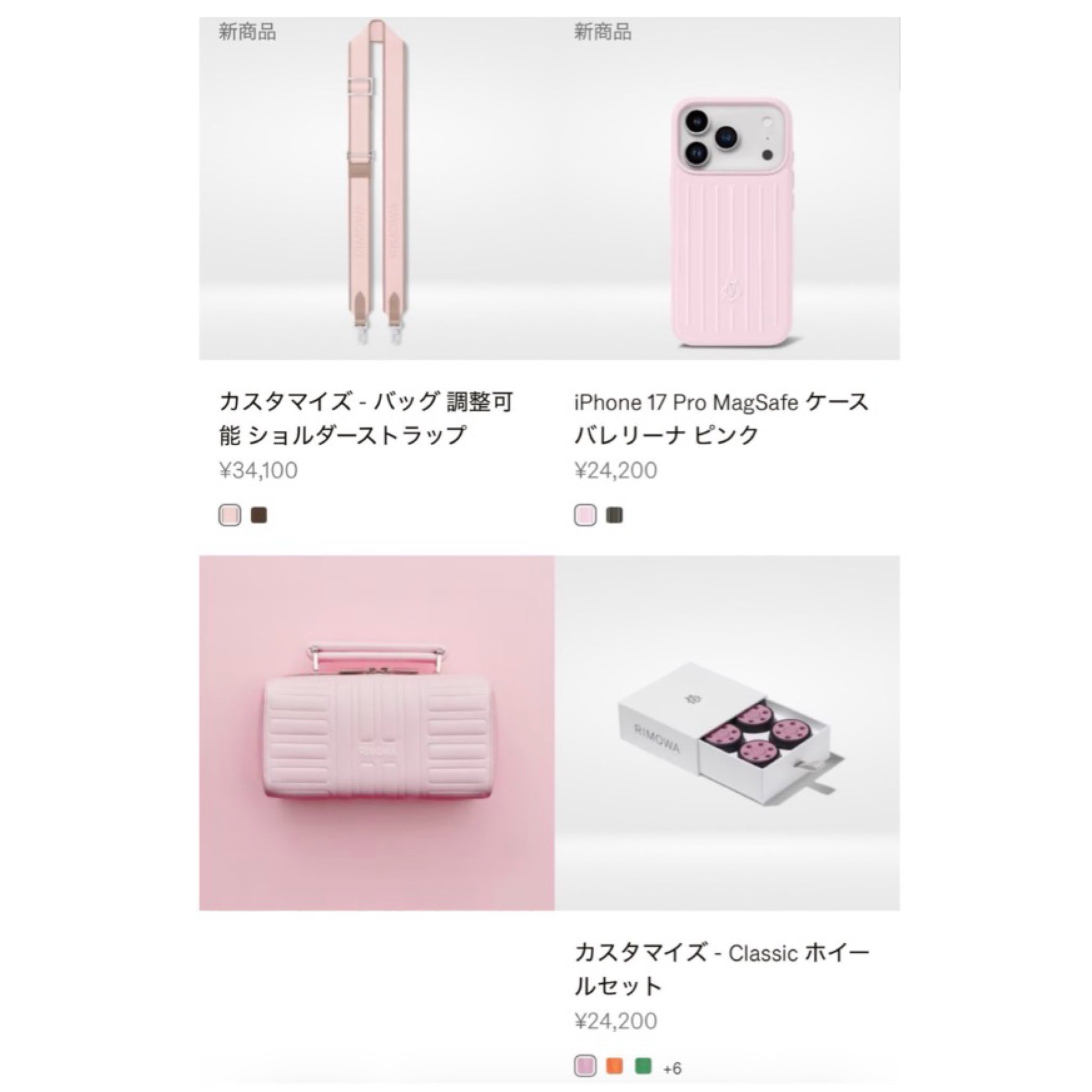 RIMOWA リモワ iPhone 17 Pro ケース バレリーナピンク すぐにお届け【RIMOWA】iPhone 17 Pro ケース バレリーナ ピンク