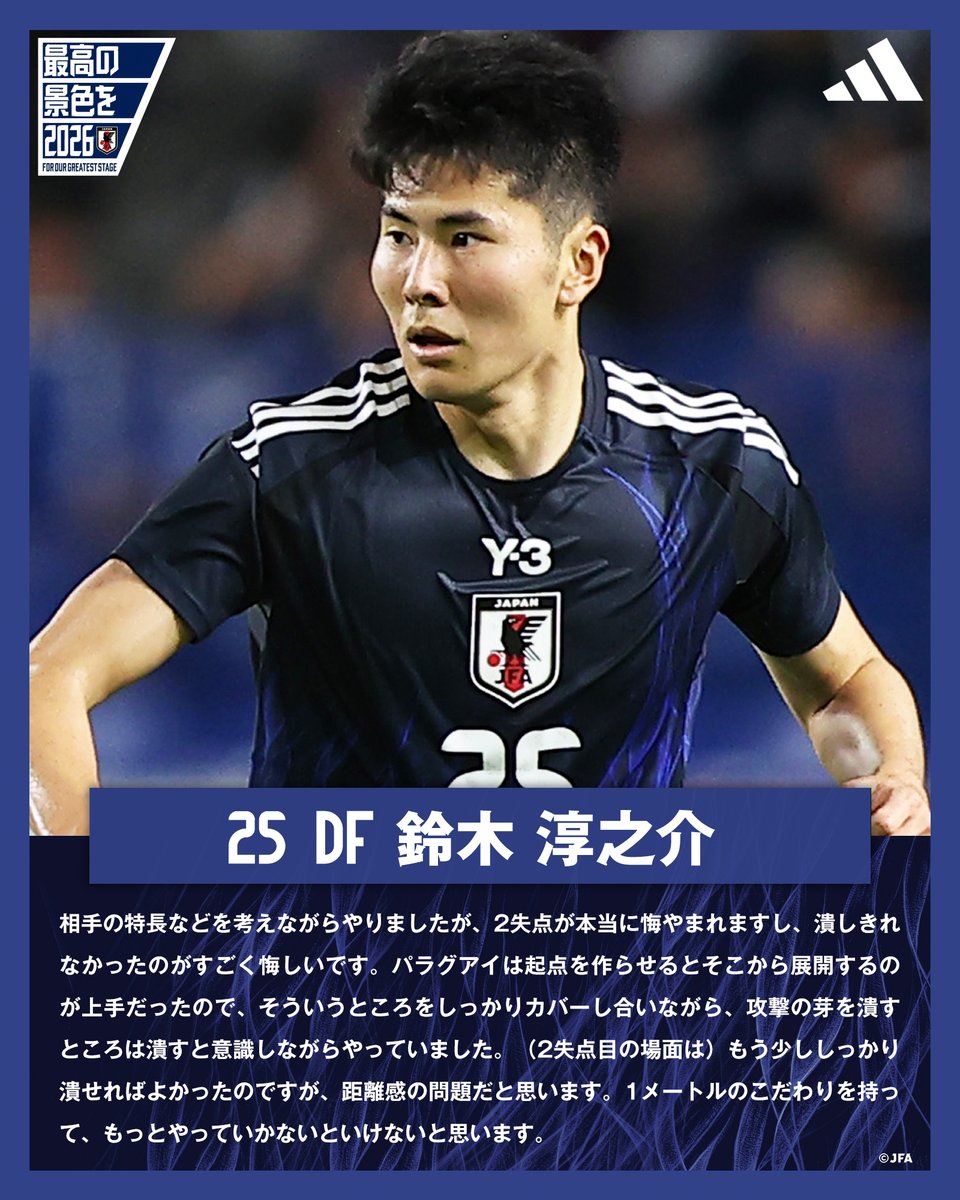 さっかーしょーけん サッカー日本代表 🇯🇵 on X: 