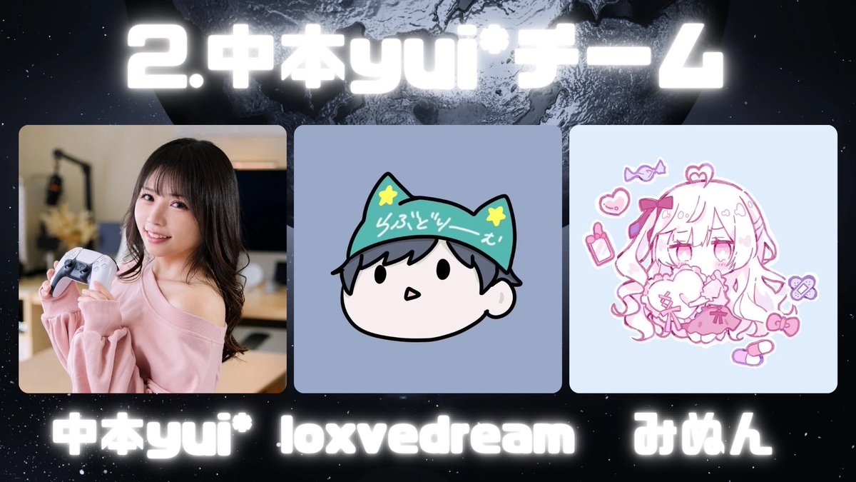 hanyan_nyan's tweet photo. 🤍配信告知🤍

本日20:00からはこちら💁‍♀️
賞金豪華！どのチームもみんな強そう！！
PONしないように頑張るぞおおおお

▼チーム▼
みぬんさん @minun2nd 
loxvedreamさん @loxvedream 

▼Twitch▼
https://t.co/fbpc2z01sb

▼YouTube▼
https://t.co/fj52YNeMAY

#ゆいにゃま
#ゆい酒造 https://t.co/PtVmYLbQ5N