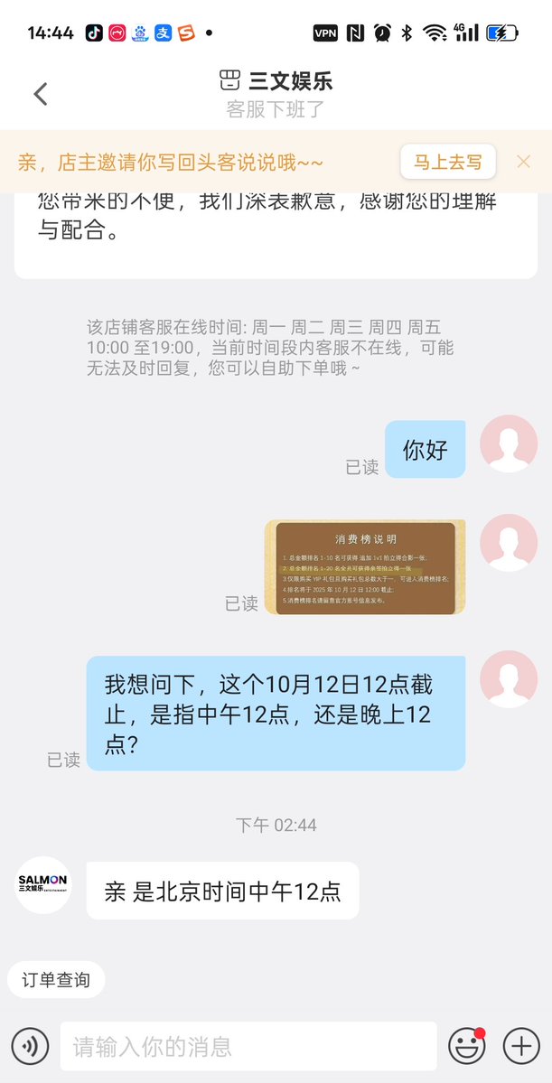 请大家注意:排行榜截止时间是10月12日中午12点（中国时间）