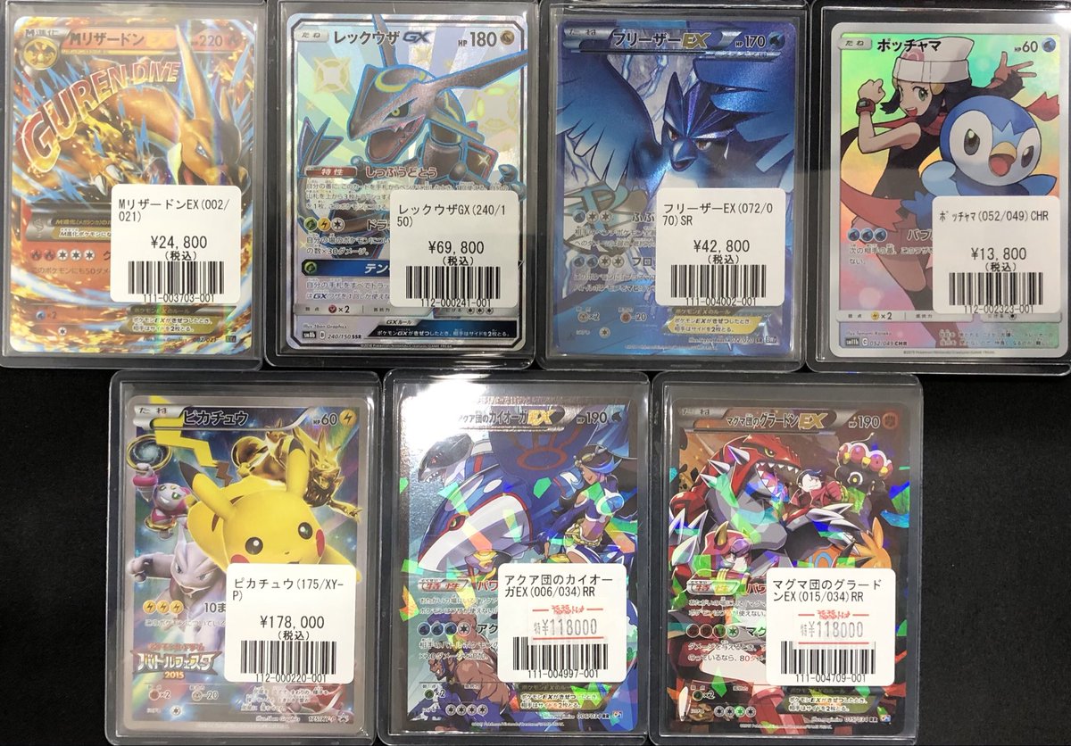 トレカラジオ様 リクエスト 2点 まとめ商品 トレカショップフロント on X