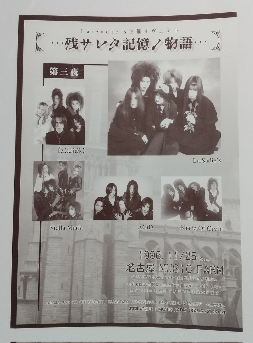 ヴィジュアル系フライヤー