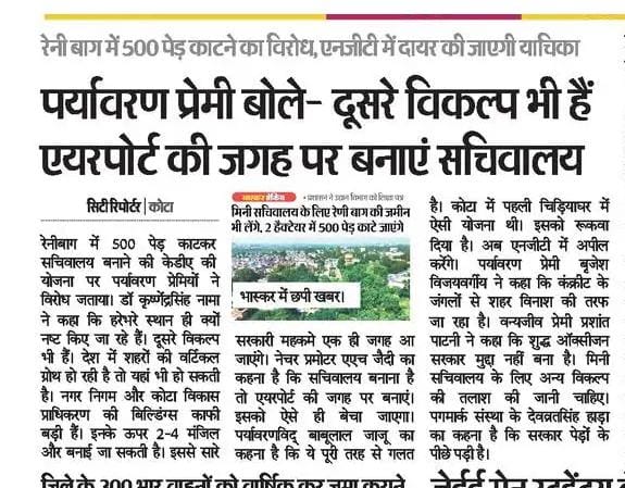 Journalist Hemraj (@hemraj_gurjardb) on Twitter photo 