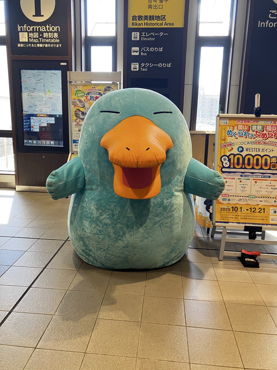 カモノハシのイコちゃん - Search / X