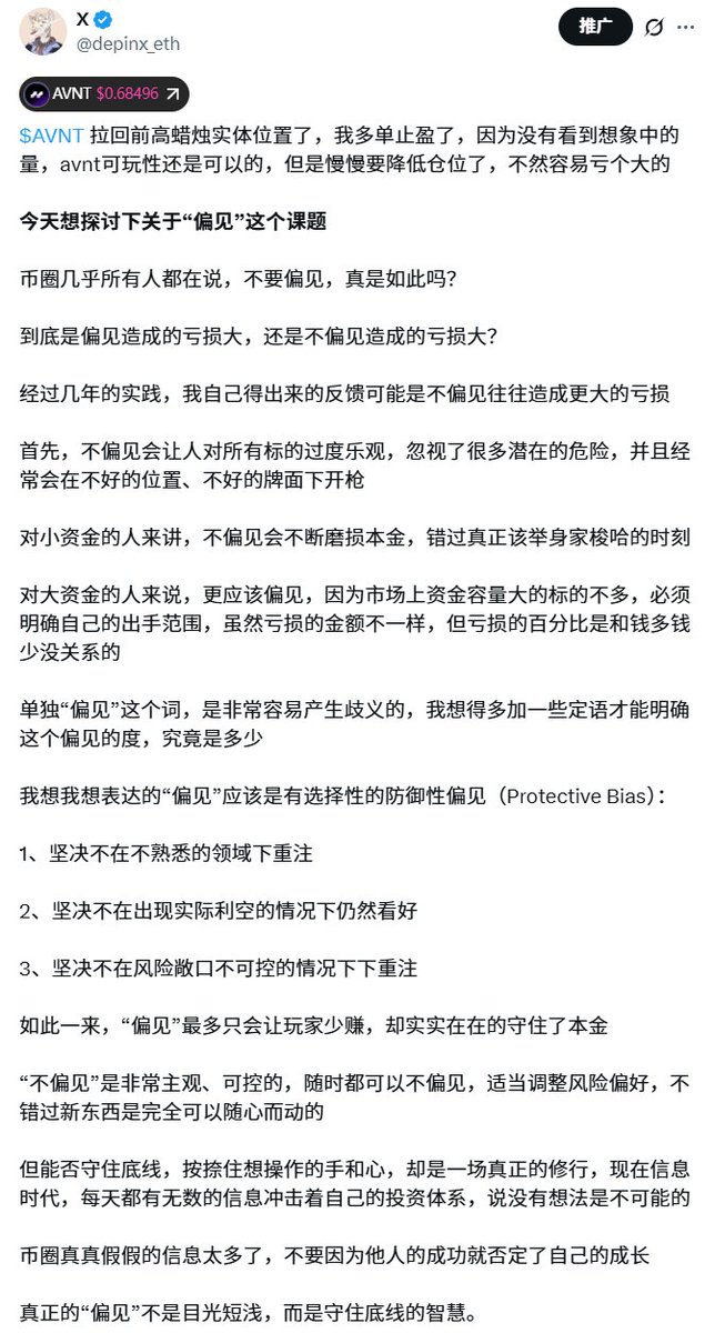 depinx_eth's tweet photo. 凌晨这波连环清算也让我损失惨重
设置了止损的仓位也平不掉直接眼看着被清算
我甚至只收到保证金不足的邮件没收到强平的邮件
还是忽视了外部因素可能带来的连环影响
屏蔽了一些这个行情还传播无效焦虑的博主，不过这个行情有个别博主的思路确实值得学习
我会深度复盘然后作为预案留给未来的黑天鹅 https://t.co/kDXuuIkFVG