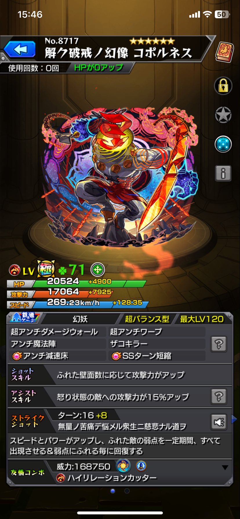 はぐれメタル my windsurfing gears | はぐれメタルの秘密基地