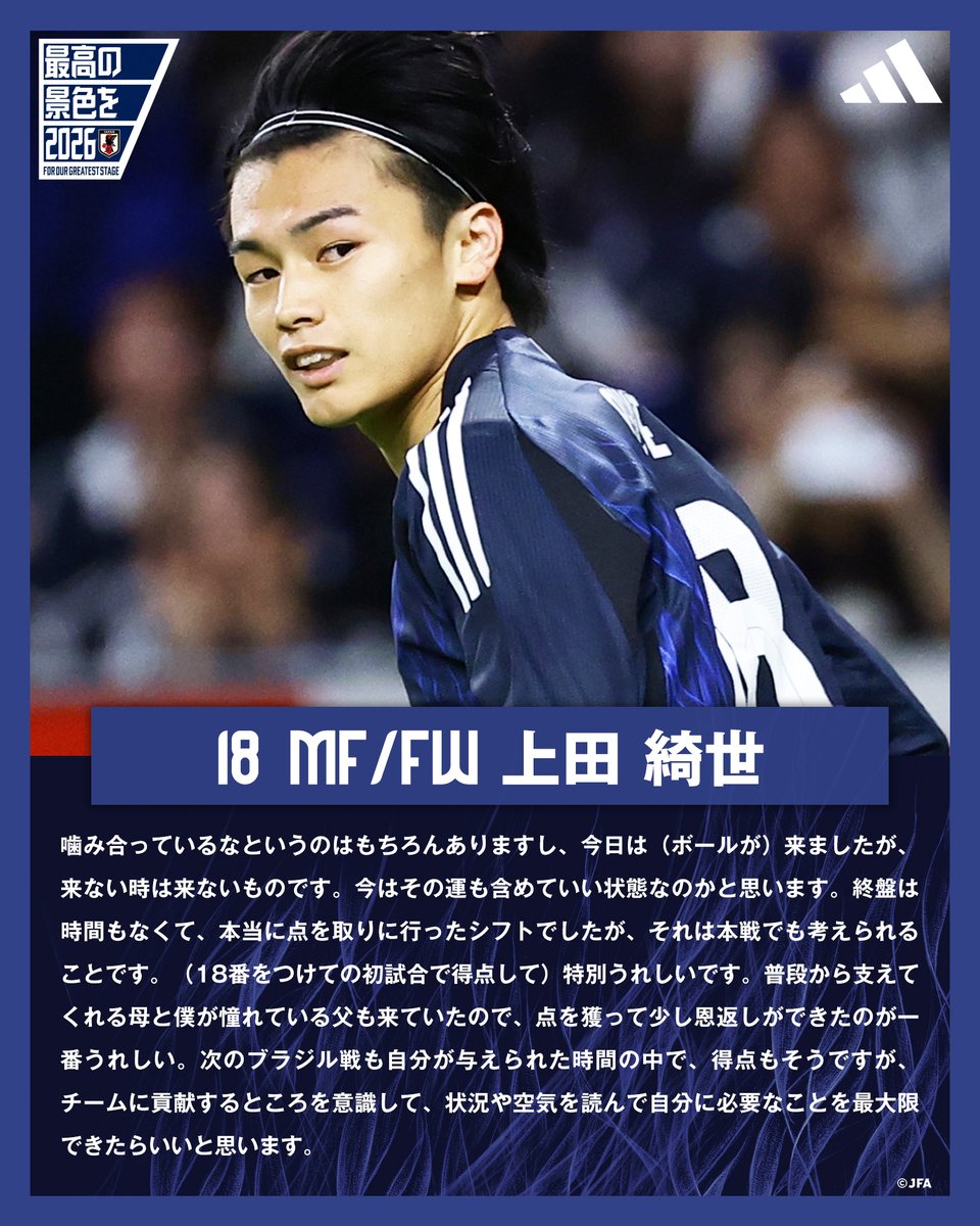 🔹𝗦𝗔𝗠𝗨𝗥𝗔𝗜 𝗕𝗟𝗨𝗘🔹 【2025.10.10 試合後コメント✍️】 18