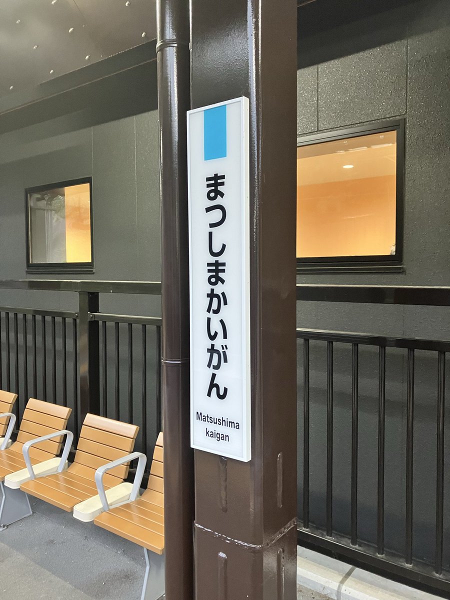 Blue_Bartender's tweet photo. 水族館ではなく松島へ https://t.co/y7y3dor8ac
