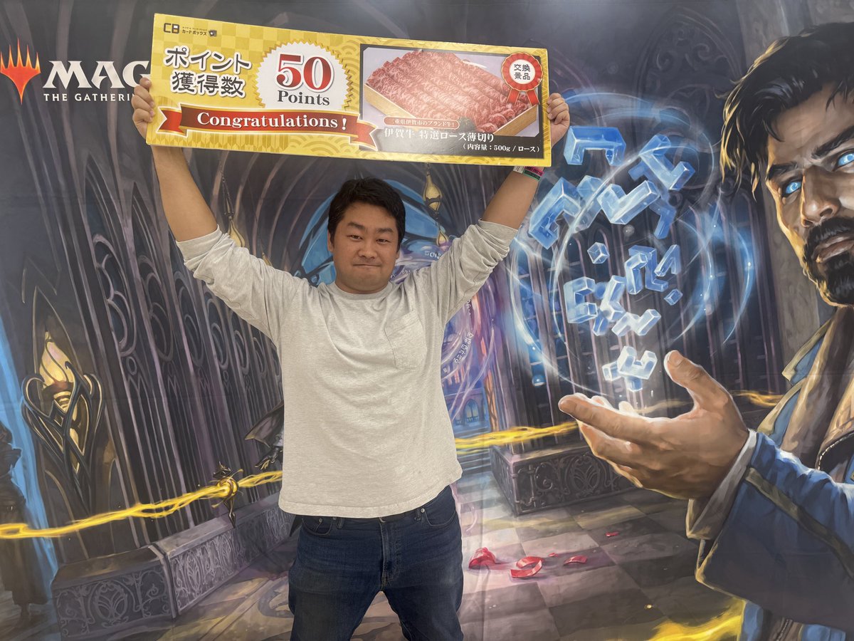 HollowOneGo's tweet photo. 肉取ったどー！！

#マジック大戦祭 https://t.co/apPadWiwpp