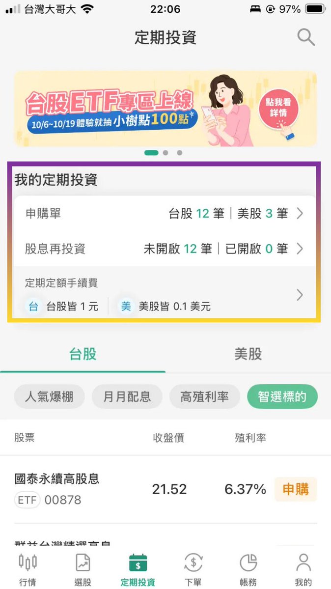 投資的底層邏輯：買＆賣
jiemr.me/11773

#大道至簡 #金牛男的理財筆記 #李介介 #定期不定額
