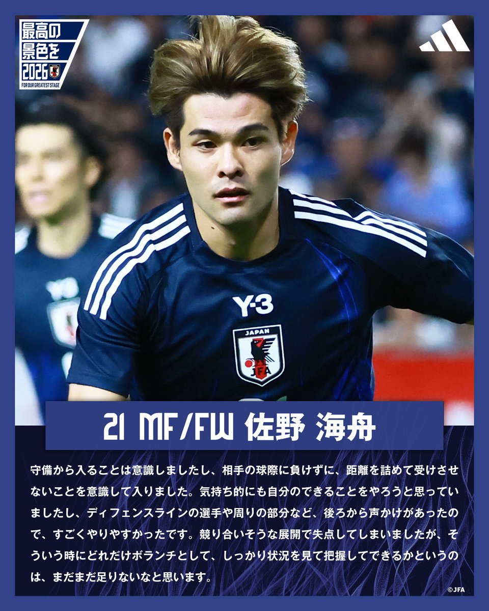 🔹𝗦𝗔𝗠𝗨𝗥𝗔𝗜 𝗕𝗟𝗨𝗘🔹 【2025.10.10 試合後コメント✍️】 21