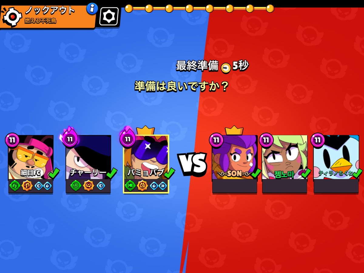 なんこの編成