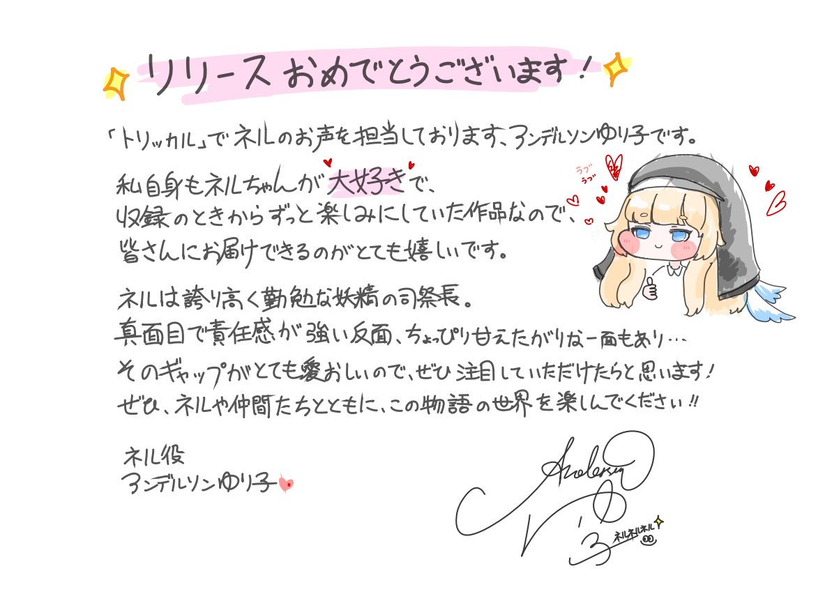 トリッカル・もちもちほっペ大作戦 tweet media