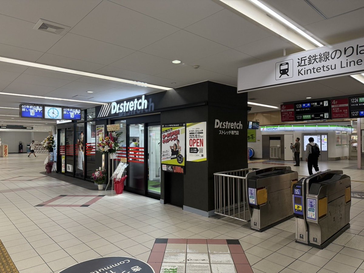 drstdomecity's tweet photo. 株式会社LOOP
3号店目【近鉄布施駅店】

店長はSWGP2位
#田邉一馬 店長

いよいよ本日OPENです✨

#成長の止まない店舗

#ドクターストレッチ
#株式会社LOOP
#玉田圭司
#大阪ベイタワー弁天町
#アリオ鳳
#近鉄布施駅 https://t.co/wVL7yX9qXw