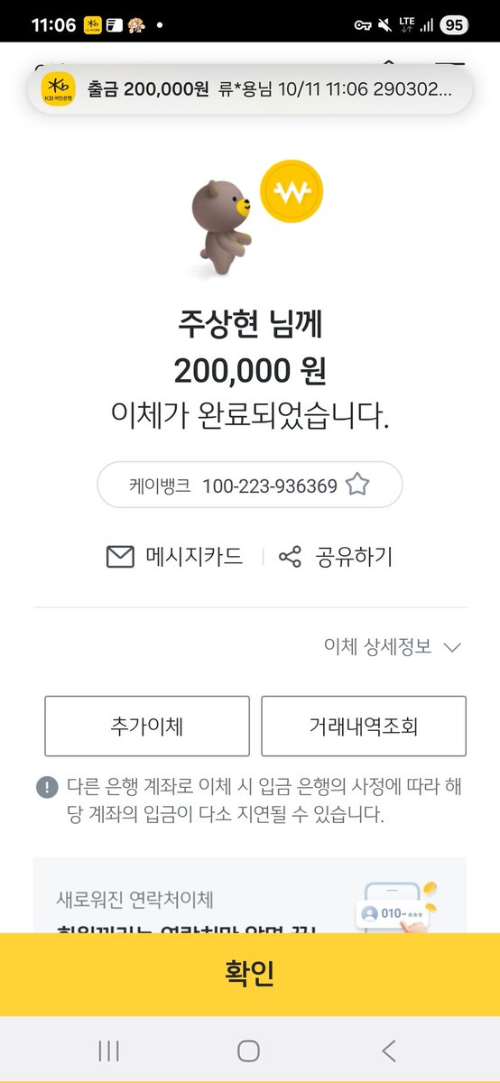 #사기계좌 #RT

<a href="/jusanghyeo31668/">노아얌💫</a> 
서프젝 대리 입금 사기 당하였습니다.

총액 40만원이며,
최근 기록상 3~9만원정도의 미미한 금액성공후 자신감이 생기신듯한데 전액 환불될때까지 제가 할수있는 모든 절차를 밟을 예정입니다.

케이뱅크 100-223-936369
NH농협 302-1917-1549-11
주상현(ㅈㅅㅎ)