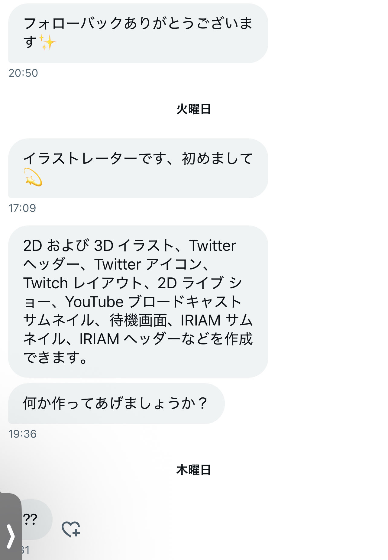 ばんざいまたね on X: 