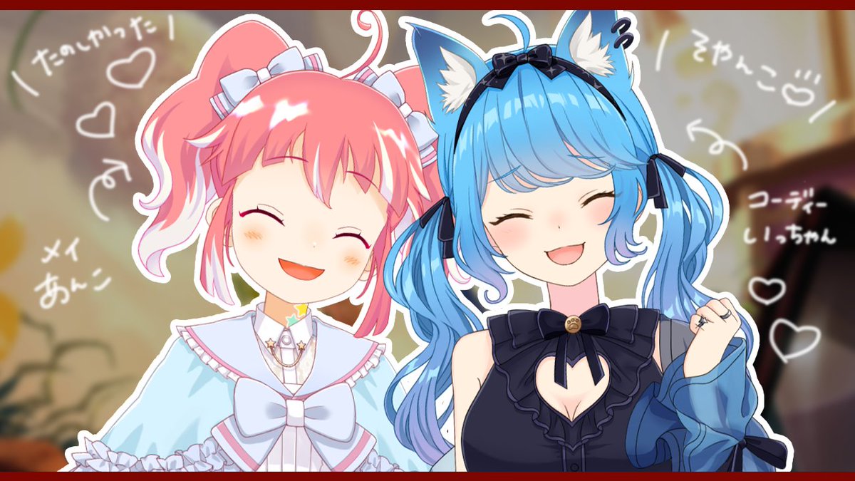 Anko_Kisaki's tweet image. 配信みてくれてありがとう🐶🐿♡
ストーリーもアクションもぜーんぶたのしかった！
最後は感動しちゃうね😢💞💐
いっちゃん一緒にやってくれてありがと～🎮
みんなも楽しんでくれたかな？またあそぼうねえo( •⩊•  )⸝🌸
#そやんこ