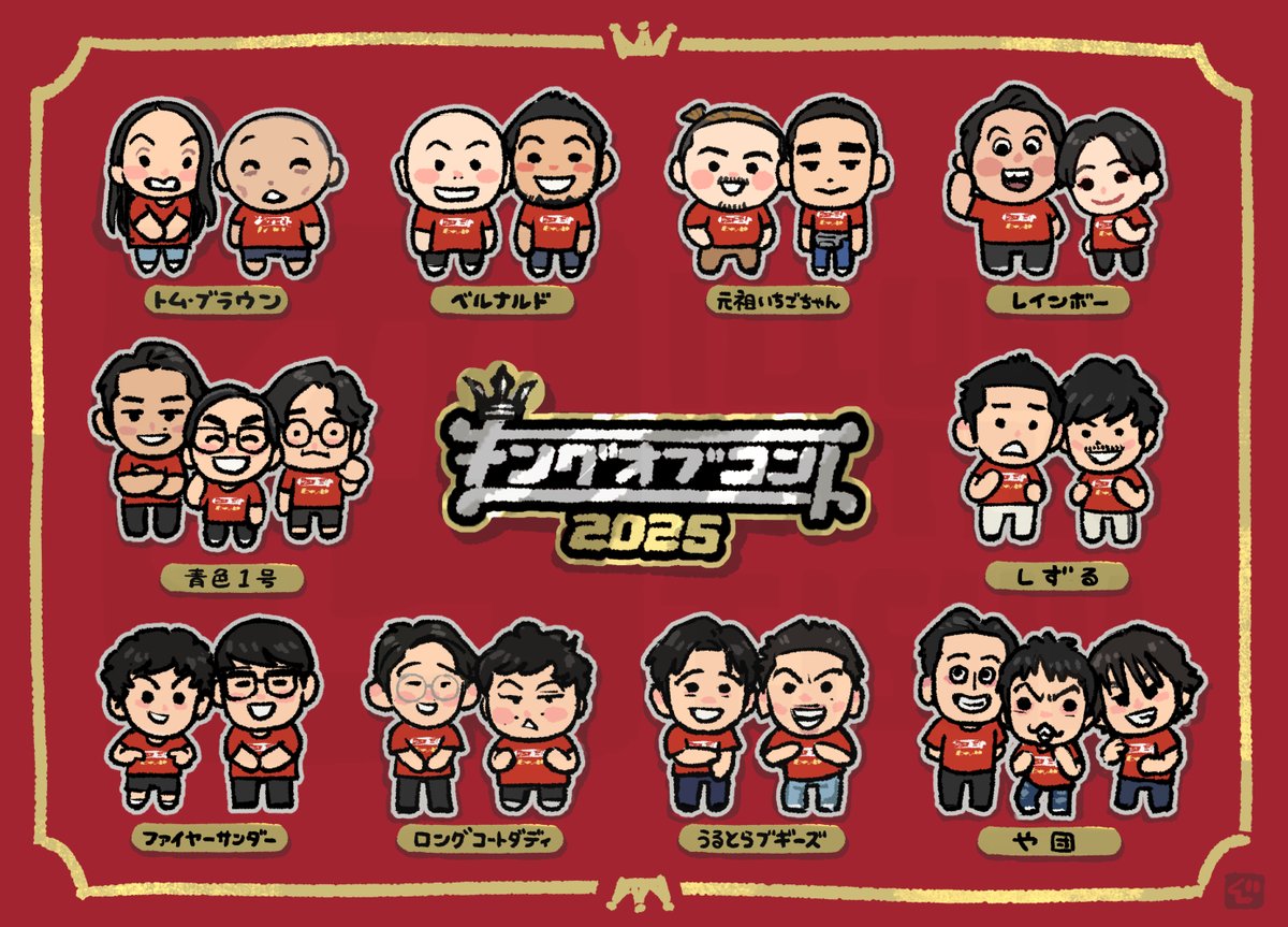 tatsuya141's tweet image. いよいよ開幕！　#キングオブコント2025　#梅田サイファー