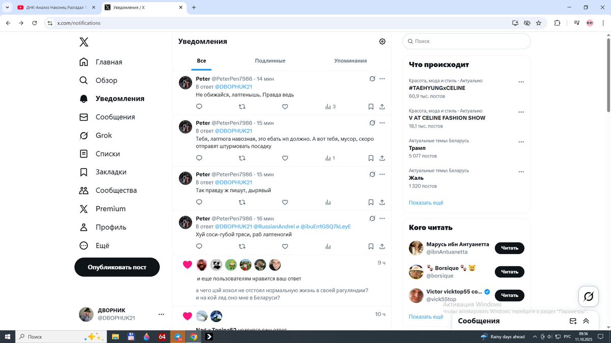хрюклы перемогают меня в твиттере