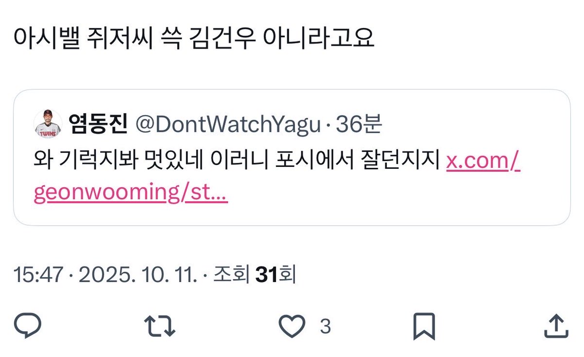 목격담보다 이게 더 웃김