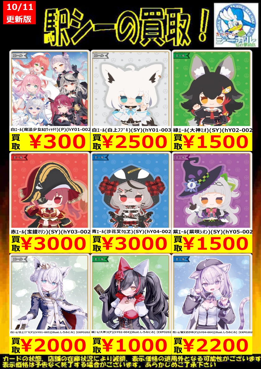 星街すいせい＆さくらみこ　青エール　赤エール　ホロカ ホロライブオフィシャルカードゲーム 青エール 星街すいせい SY 10枚