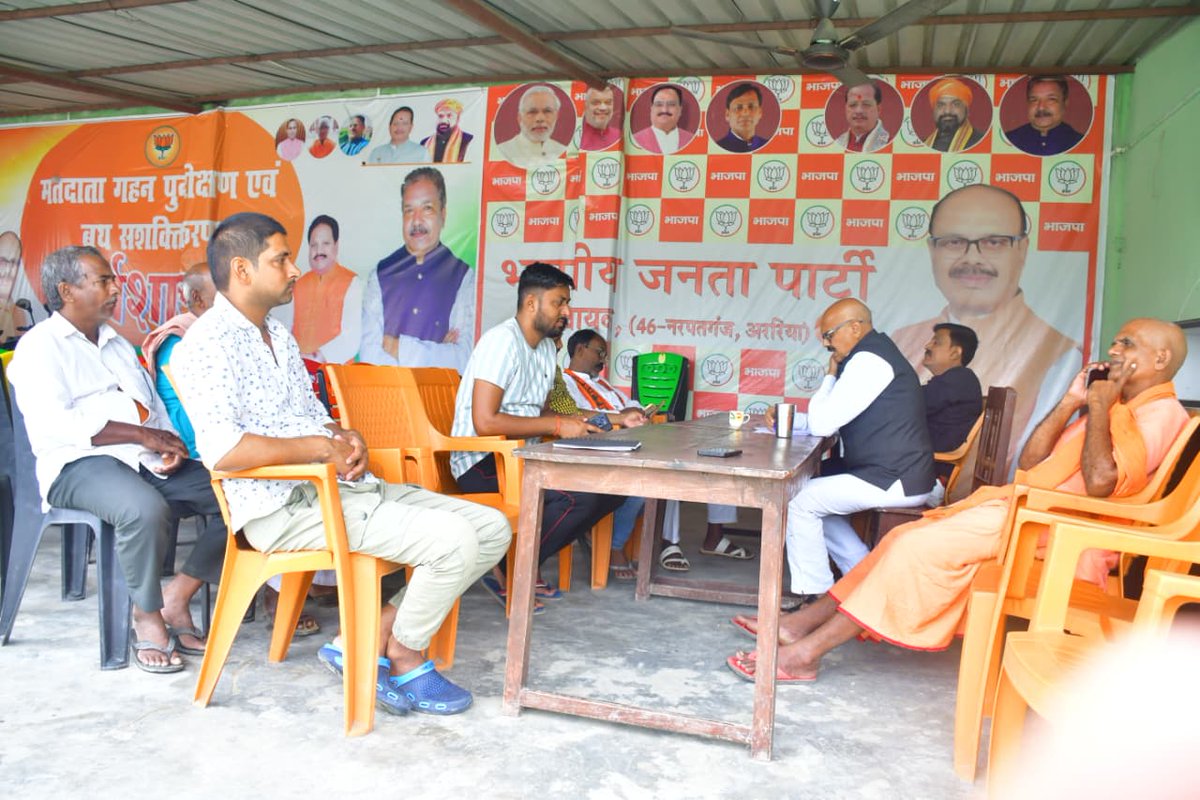 JPYADAV_BJP's tweet photo. नरपतगंज विधानसभा अंतर्गत पोसदाहा कार्यालय में जनसुनवाई कर जनता की समस्याएँ सुनीं और त्वरित निवारण के निर्देश दिए।
सीधा संवाद, शीघ्र समाधान — यही है जनता के विश्वास की असली पहचान।
#जनसुनवाई #PublicGrievance #Narpatganj #JayPrakashYadav #BJP4Bihar #GroundConnect #VikasKeSathi https://t.co/A8eo1DgmH0