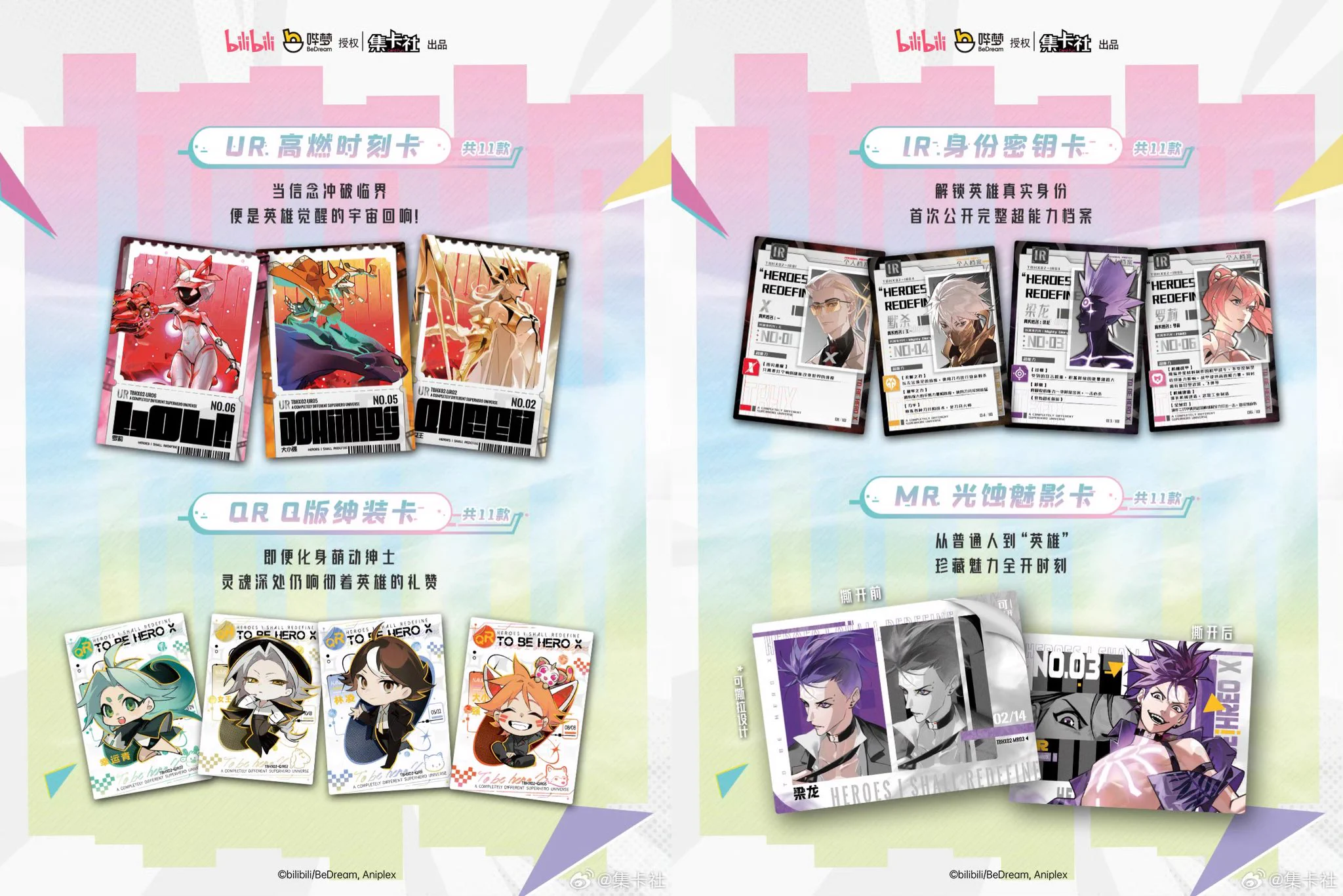 TO BE HERO X中国限定トレカ　トラまとめ売り 神里屋 海外グッズ輸入販売 on X: 