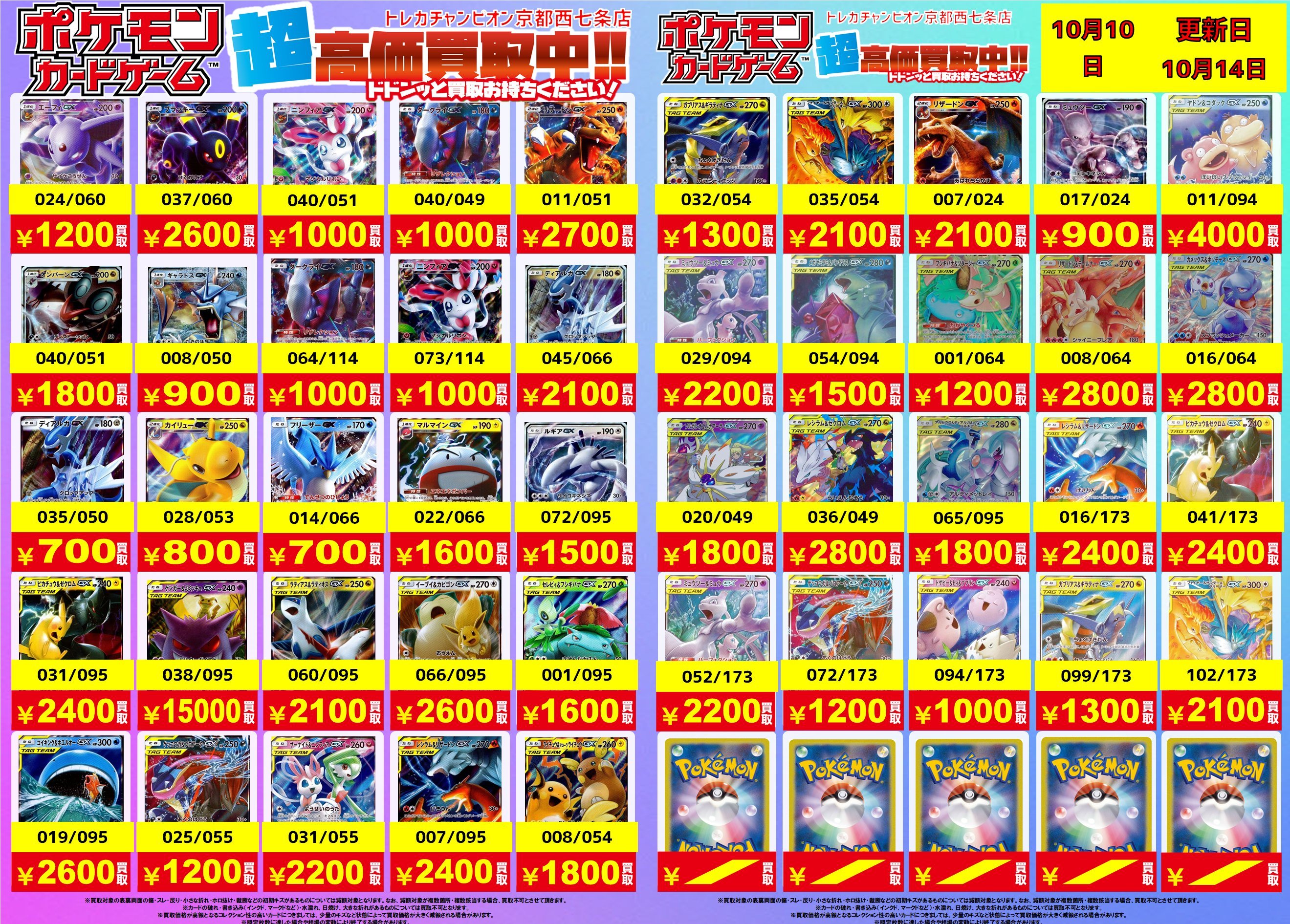 引退するので売ります 超！強化買取中 | カード買取 | Z/X-Zillions of enemy X