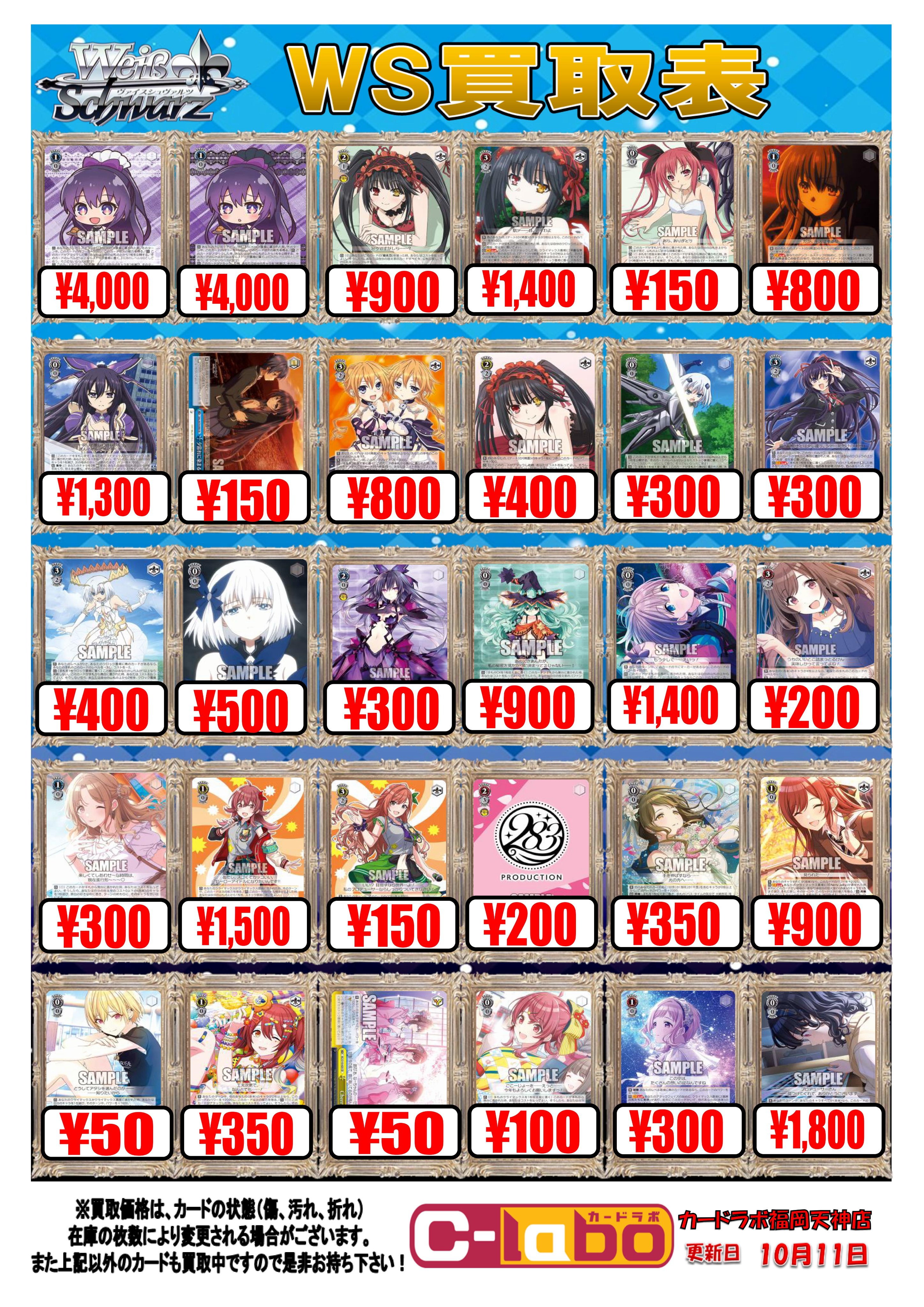 カードラボ福岡天神店 on X: 