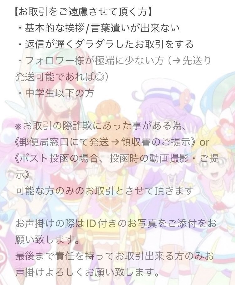 ramecoco_'s tweet image. 【交換】
映画キミとアイドルプリキュア  プリキュア キミプリ 入場特典 スペシャル色紙風カード

初めましての方は画像1必読でお願いいたします

（求）キミプリ

（譲）ひろプリ

郵送交換
検索からでもお声掛け宜しくお願いいたします