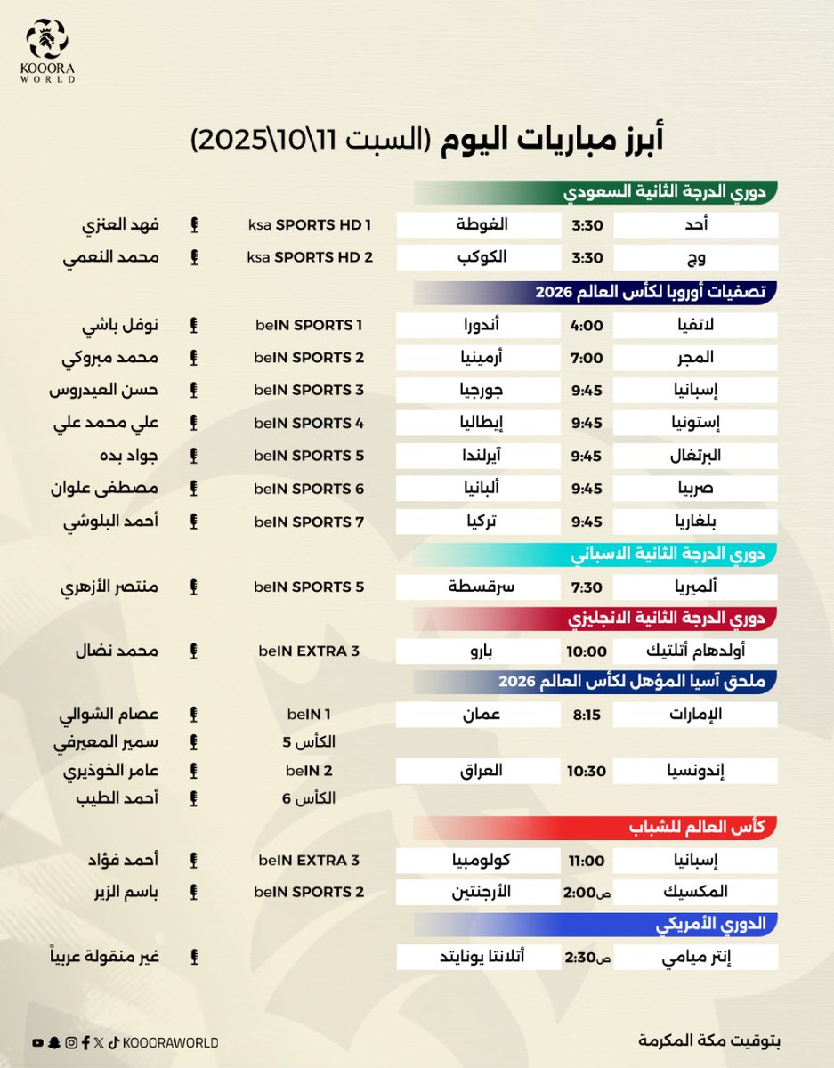Koooraworld's tweet photo. أهم #مباريات_السبت 

فضلها راح تحتاجها ❤️ https://t.co/oRJQ7QK3CY