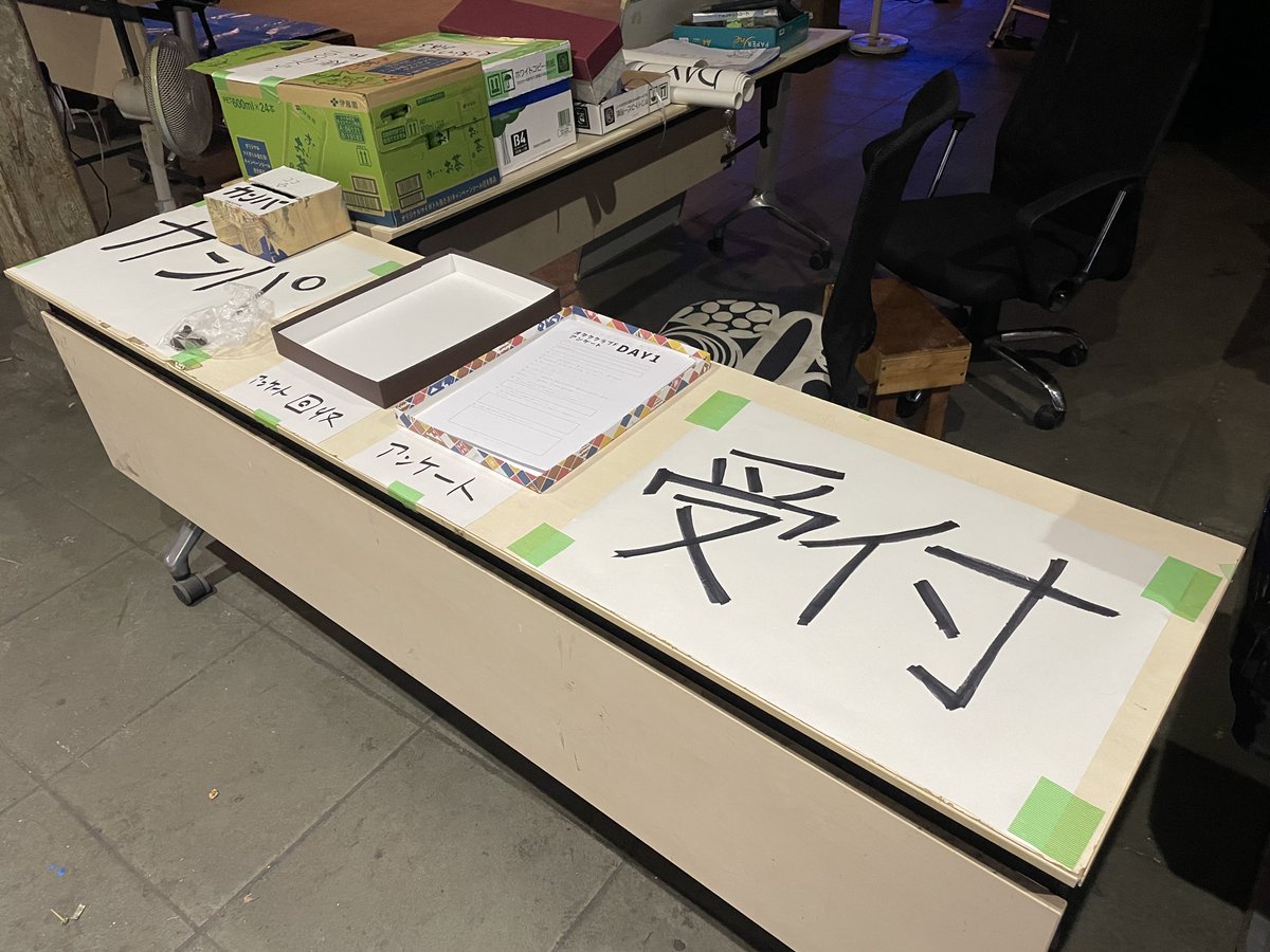 asaianison's tweet image. いよいよ本日17時より、オタククラブフロンティア開幕です！
会場は吉田寮食堂！目印はこれ！
来場をお待ちしてますよ〜！
風も強いので気をつけてお越しください。体温調整のしやすい服をお勧めします。