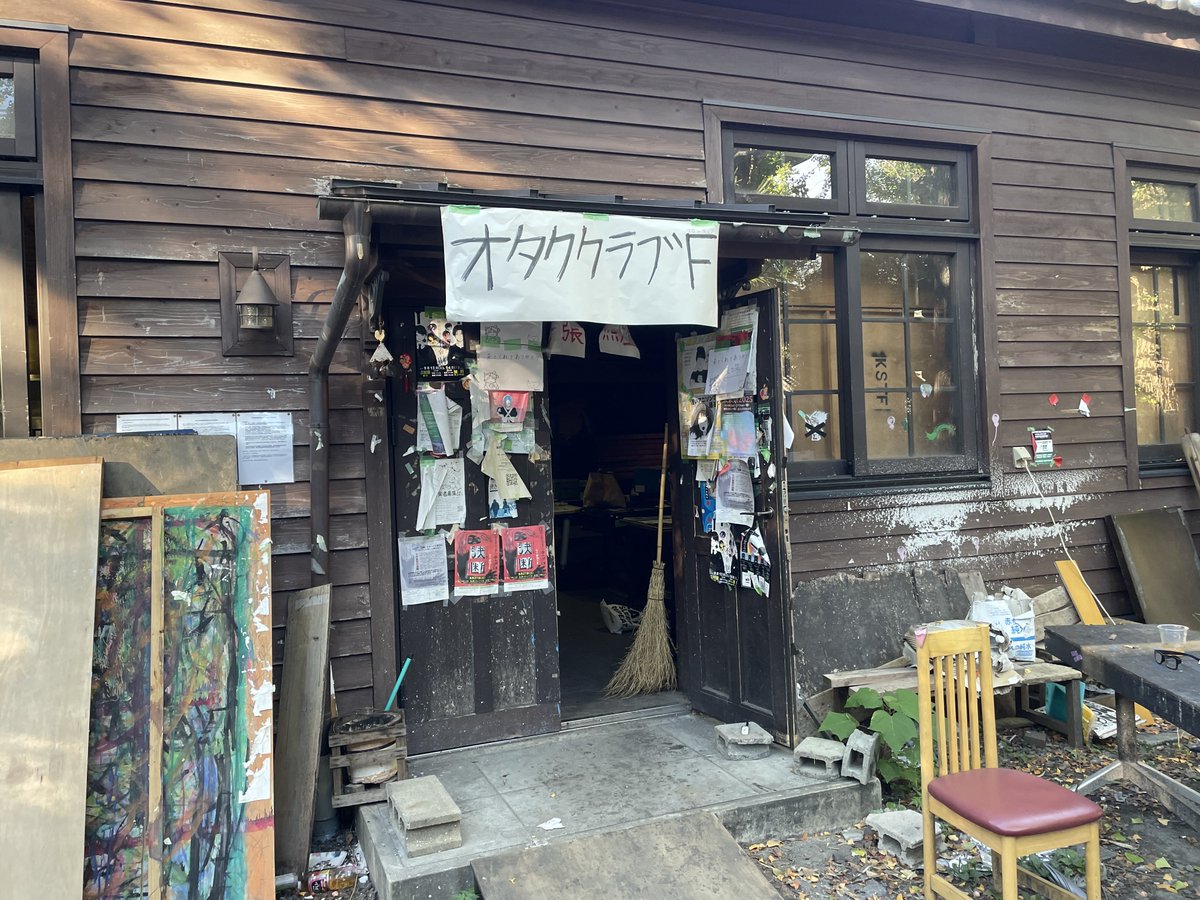 asaianison's tweet image. いよいよ本日17時より、オタククラブフロンティア開幕です！
会場は吉田寮食堂！目印はこれ！
来場をお待ちしてますよ〜！
風も強いので気をつけてお越しください。体温調整のしやすい服をお勧めします。