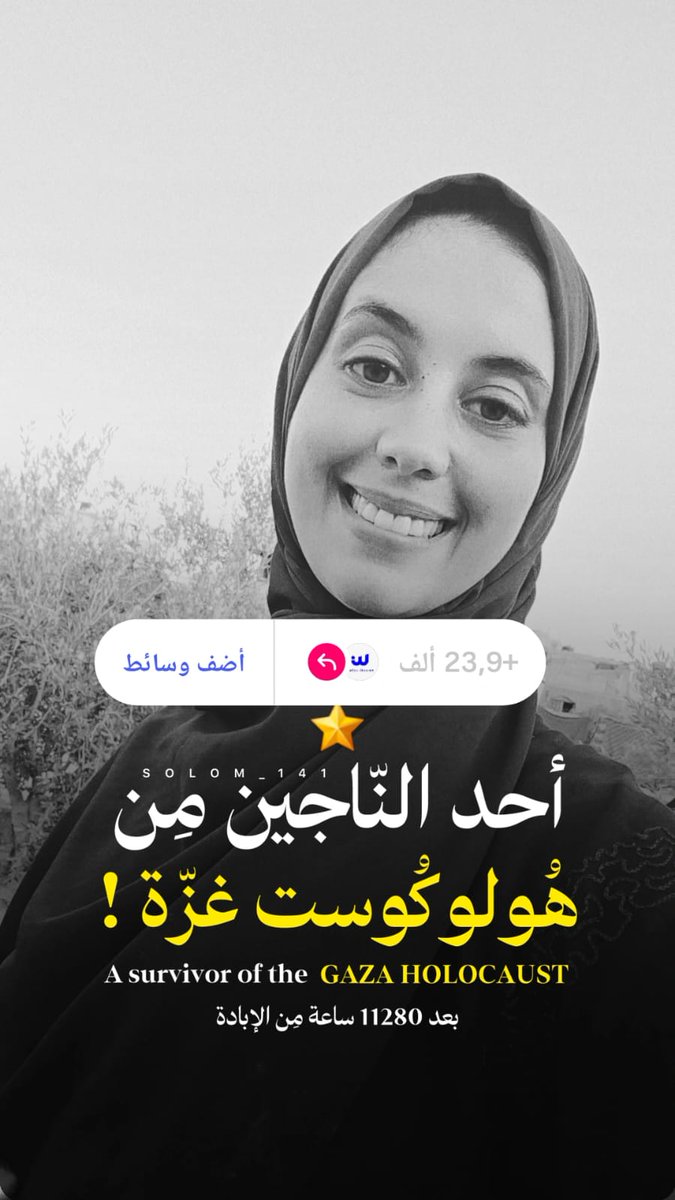 WalaaNHassan1's tweet image. بمناسبة انتهاء الحرب، وبهذا الخبر السعيد،، رح شاركم إنجازاتي في حال لو رجعنا 12 شهر بالضبط 

قبل سنة واحدة بالتمام والكمال؛ قررت أغير كل تموضع براندي السابق، أخذت كم خطوة جريئة صح..
 بس النتيجة كانت تستاهل.. 👌

شو سويت؟ رح خبرك الحين👇
● غيرت صورتي الشخصية وظهرت بولاء الحقيقية.…