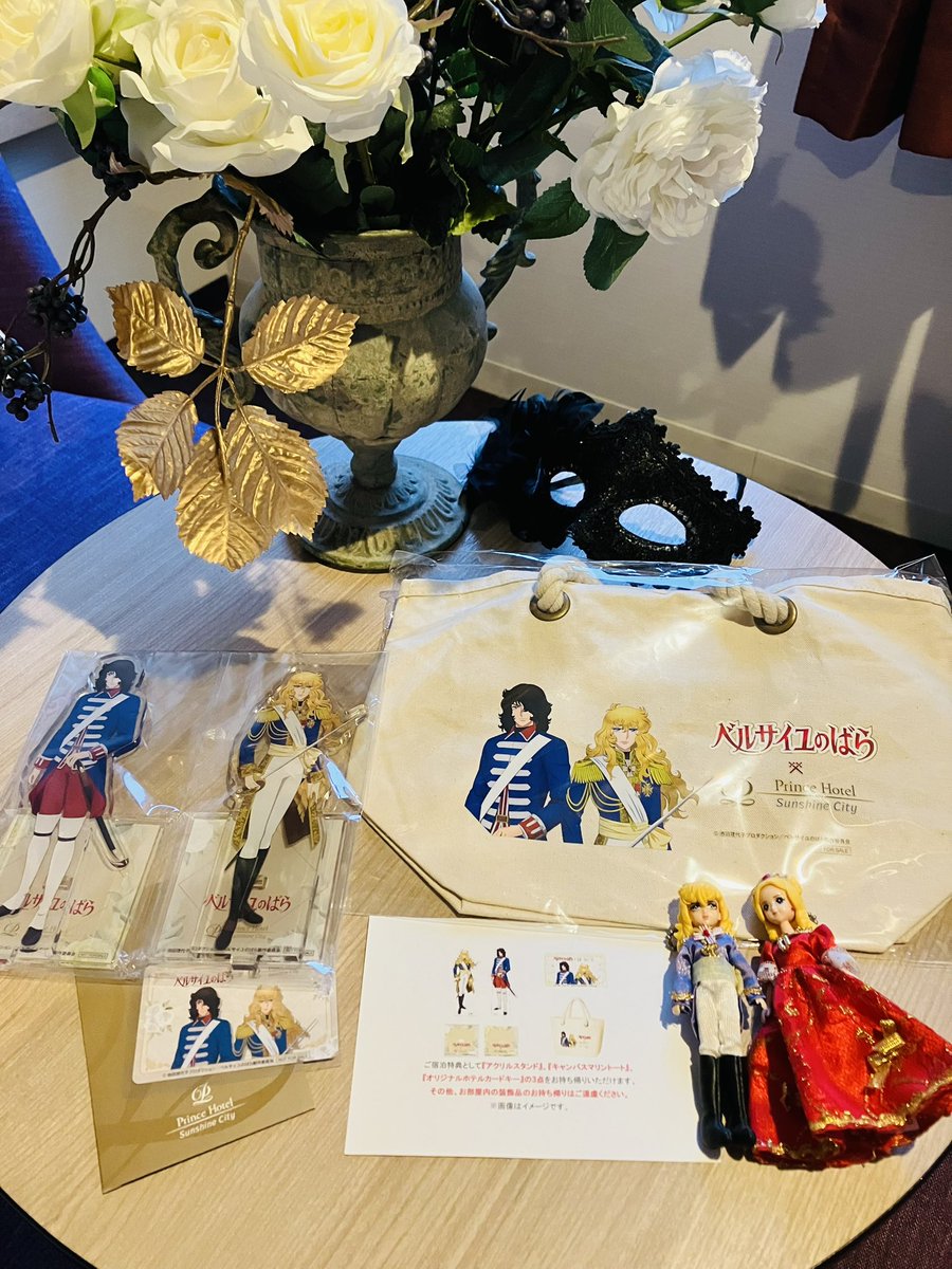 ベルサイユのばら プリンスホテル 宿泊 特典 アクリルスタンド 劇場