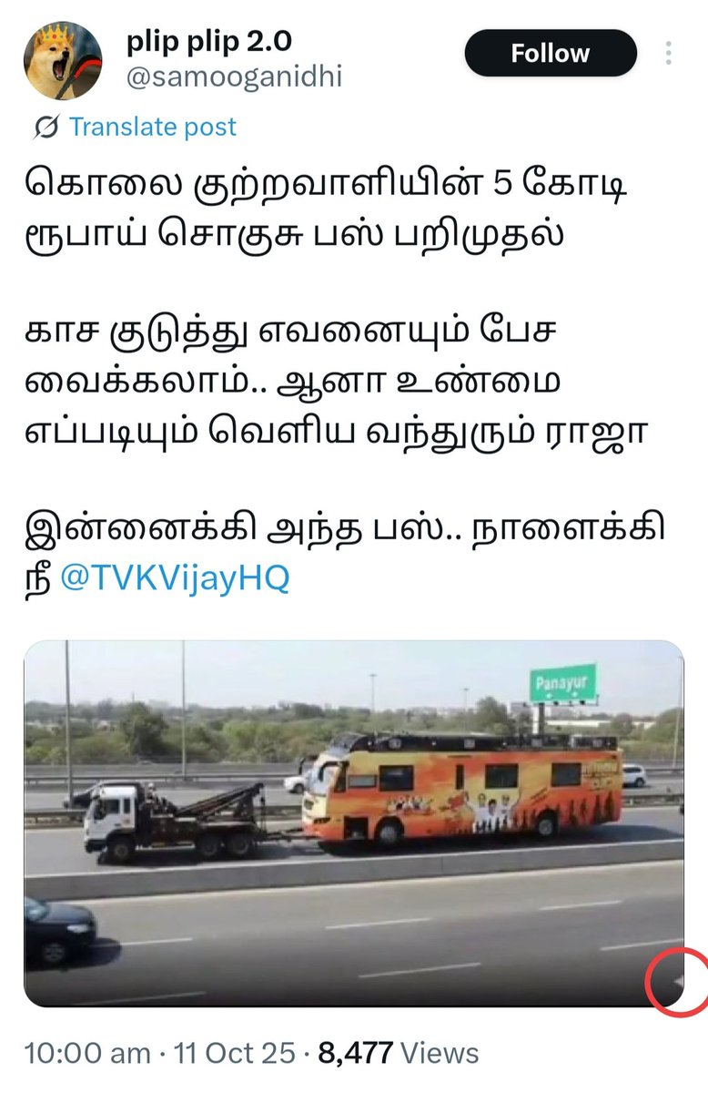 கீழ Gemini Ai லோகோவ மறைக்காம போட்ருக்க பாரு தத்தி <a href="/samooganidhi/">plip plip 2.0</a> 😂😂