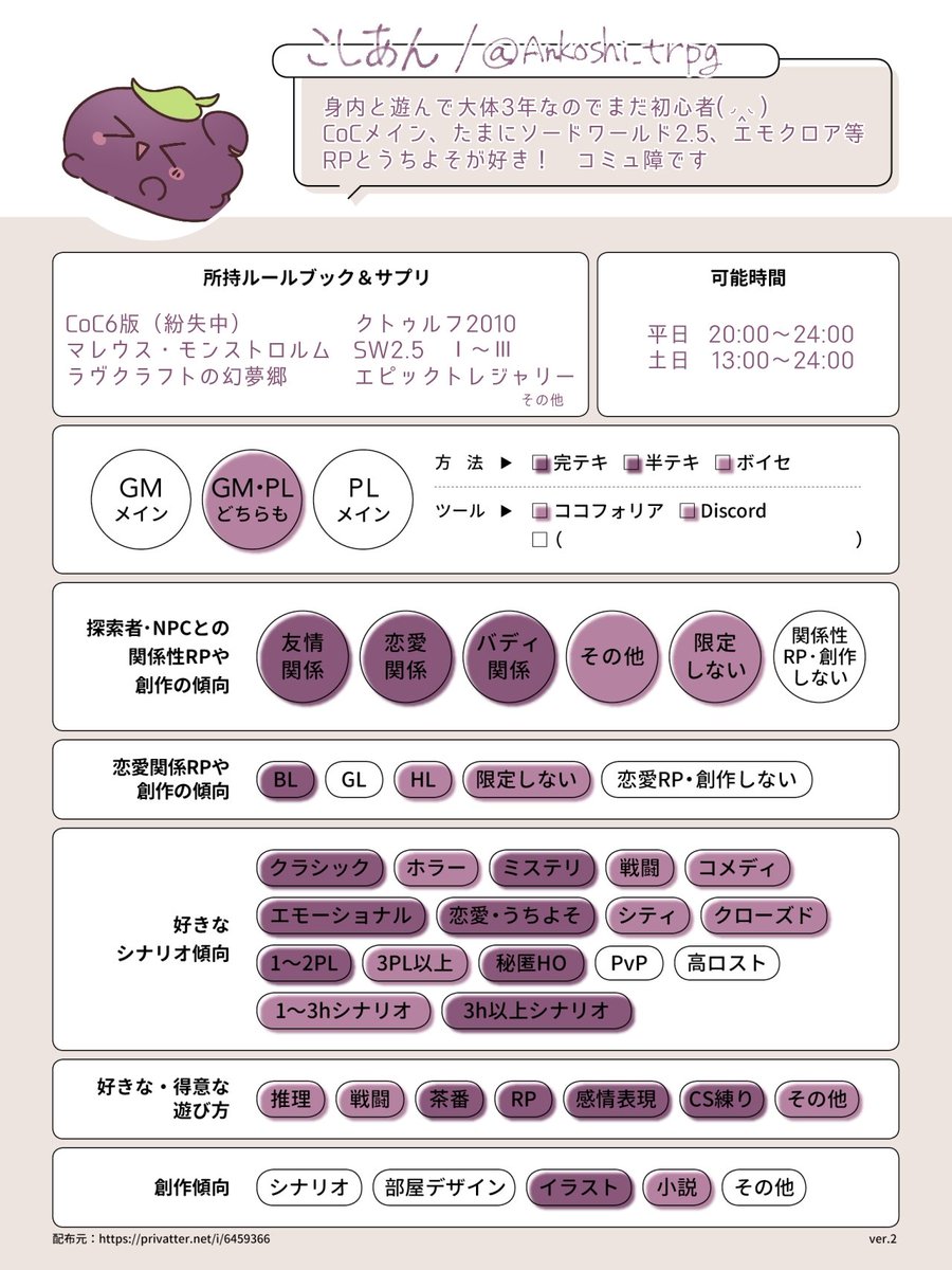 Ankoshi_trpg's tweet photo. 身内卓でこそこそ遊んでいたTRPG初心者です‼️🫘
CoCテキセメイン、たまにソードワールド2.5でも遊んでます✊️💕

人見知りなのでおどおどしていますが、いっぱいおしゃべりしたいです😞💦
❤と♻️で巡回するので仲良くしてくれると嬉しいです❗️
#TRPG自己紹介シート
#TRPG好きと繋がりたい https://t.co/JIheWNs6dg