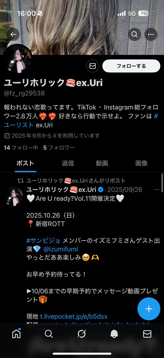 213Knmr's tweet image. なりすましです！！！
➡️ @fz_rg29538 

ほんといい加減にして🙂🙂🙂

通報＆ブロックお願いします！！