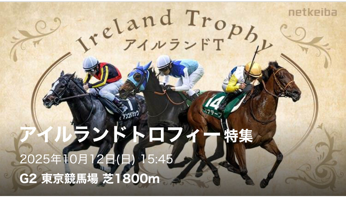 keiba_pace's tweet image. 【アイルランドT🏆】

JDC、東京盃【★5】参戦した人はこの後集合。

明日、かなり良い指数出たので絞ります。
この後のプレゼントで集合な👹