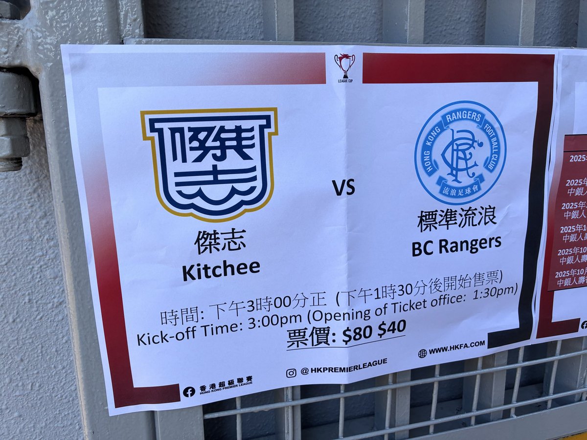 HK Kickers🇭🇰 tweet media