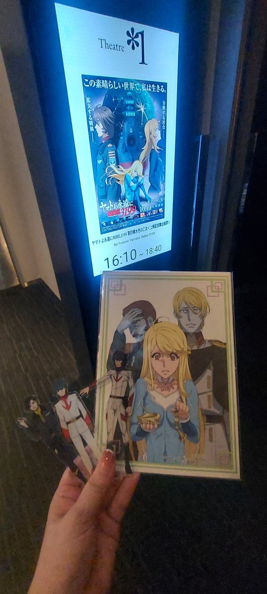アクスタ忘れたので現地調達（n回目）