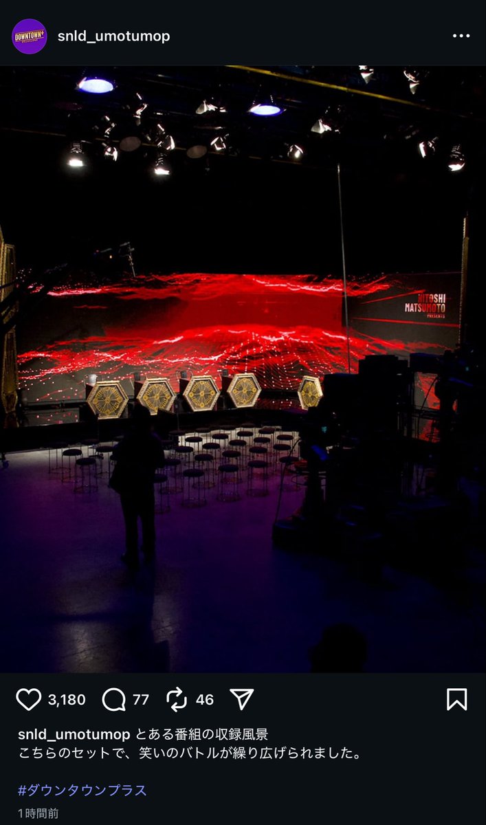 早く配信が見たい！！
#ダウンタウンプラス