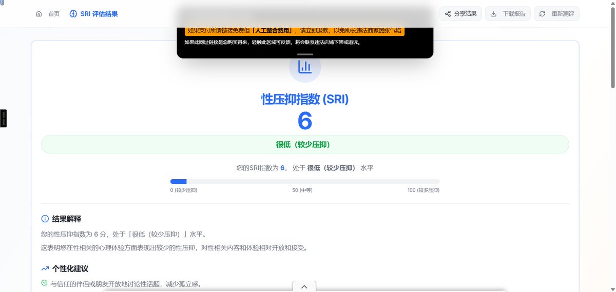 自测 SRI 需要的推友自取 
xyy.gta4.bio