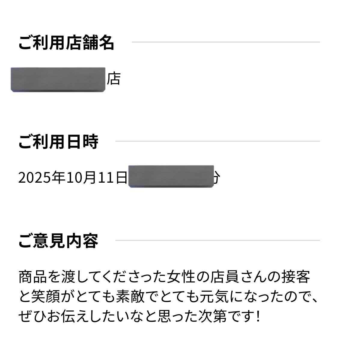 nyt_m0m0's tweet image. 最近の趣味：クレーマーの逆