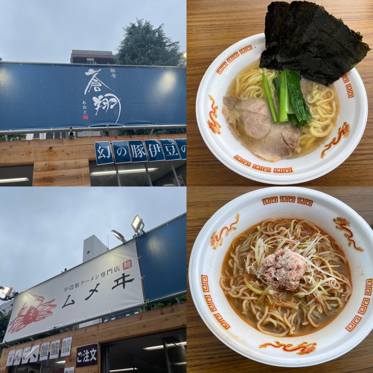yadannakashima's tweet image. 秋の新作ラーメン祭@大久保公園（新宿）

着きました！！！
お店でも出した事のない新作ラーメンという鬼しばり‼️
かずきと2人で5杯🍜🍜🍜🍜🍜
実質、1杯みたいなものですね…

バグうま‼️

キングオブコント決勝よろしくお願いします！！！