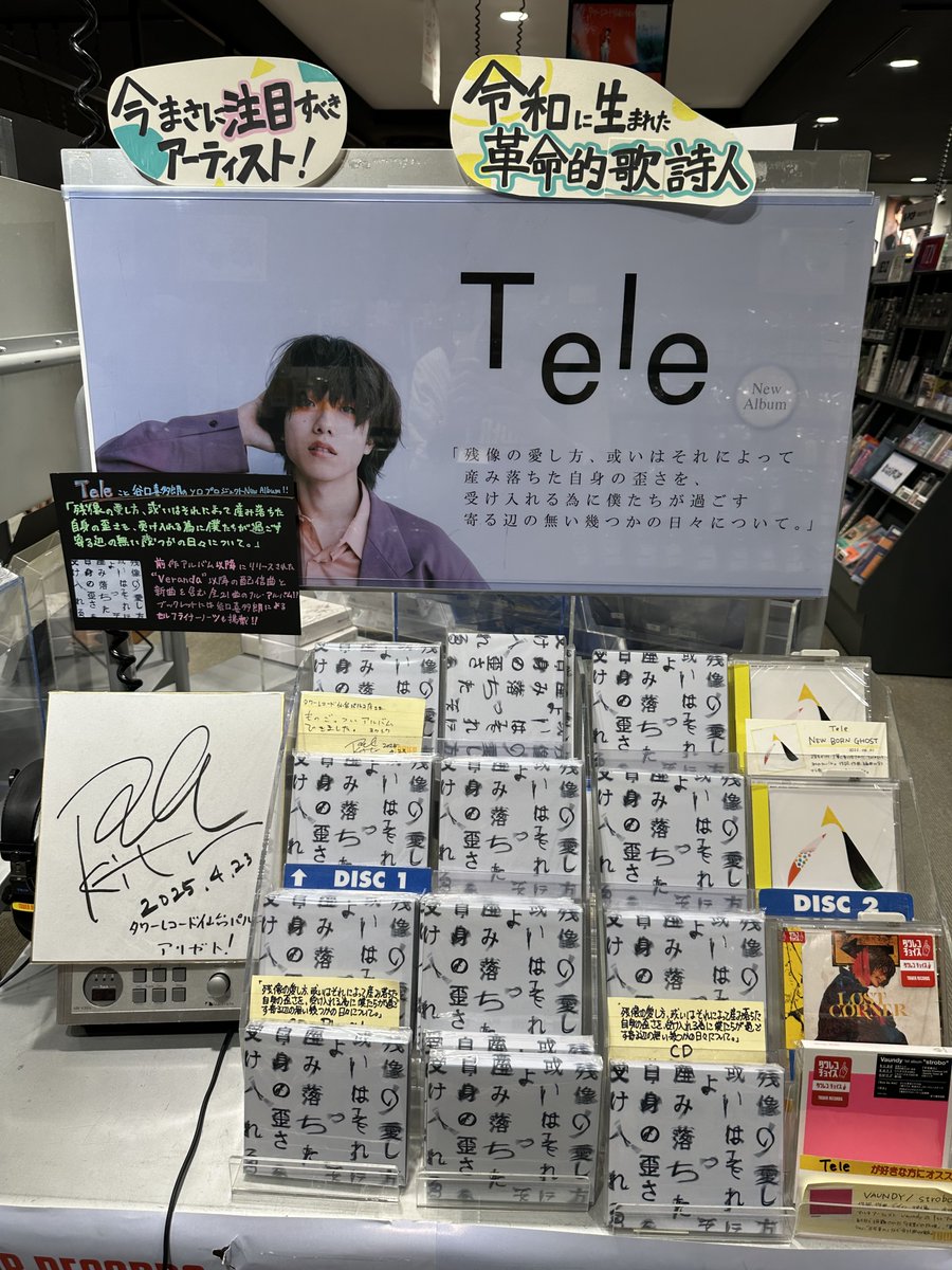 タワーレコード仙台パルコ店 on X: 
