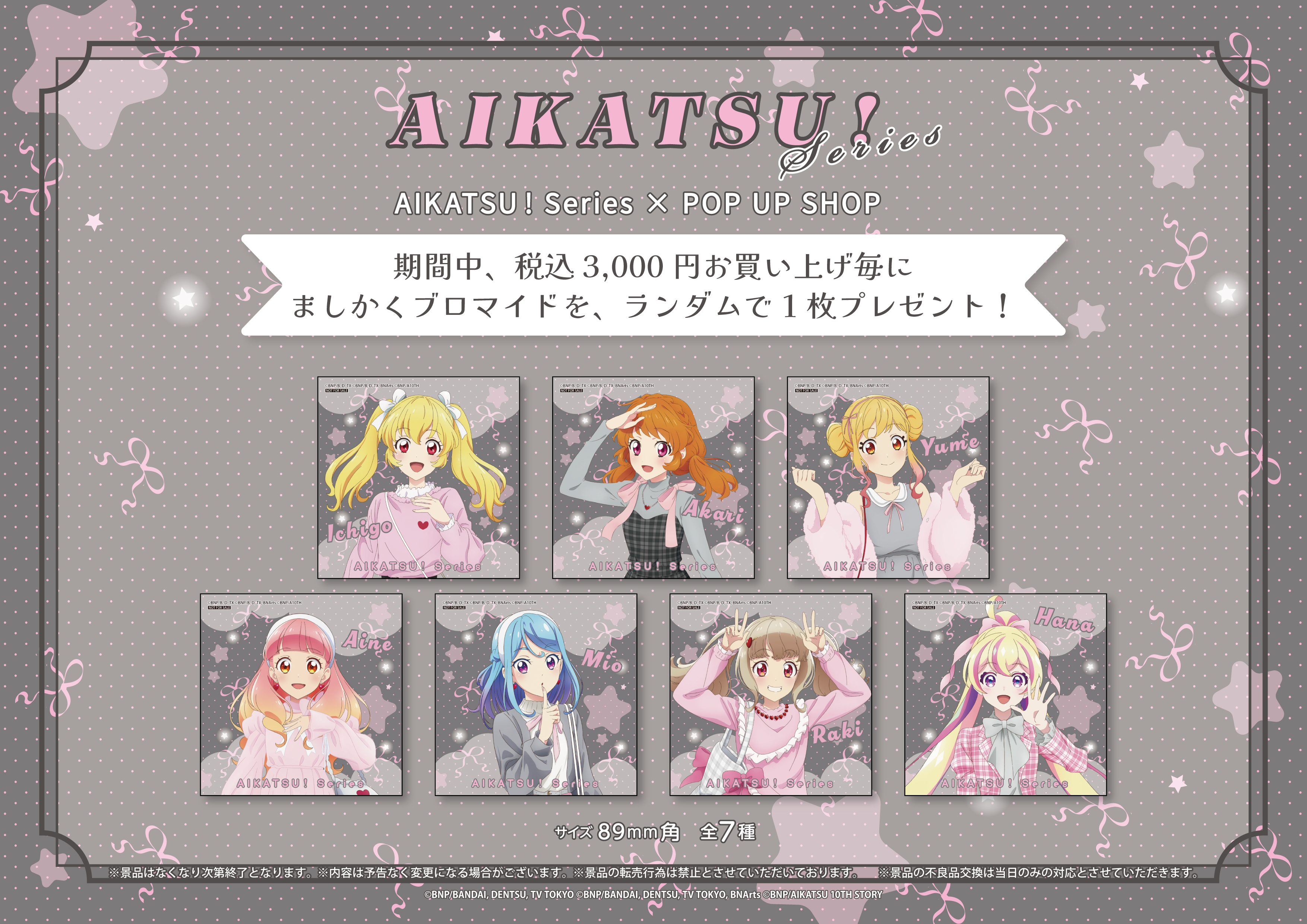 アイカツ 71O7L0jK2SL._UF350,350_QL50_.jpg