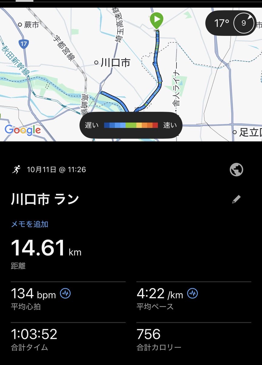 お昼休みラン
14km  4'22  Power jog
evo sl

雨だけど、気にせずラン😊
袖無しでも全然余裕だね！
大会は雨☂️でも走るし、雨の日も走っとかないと！