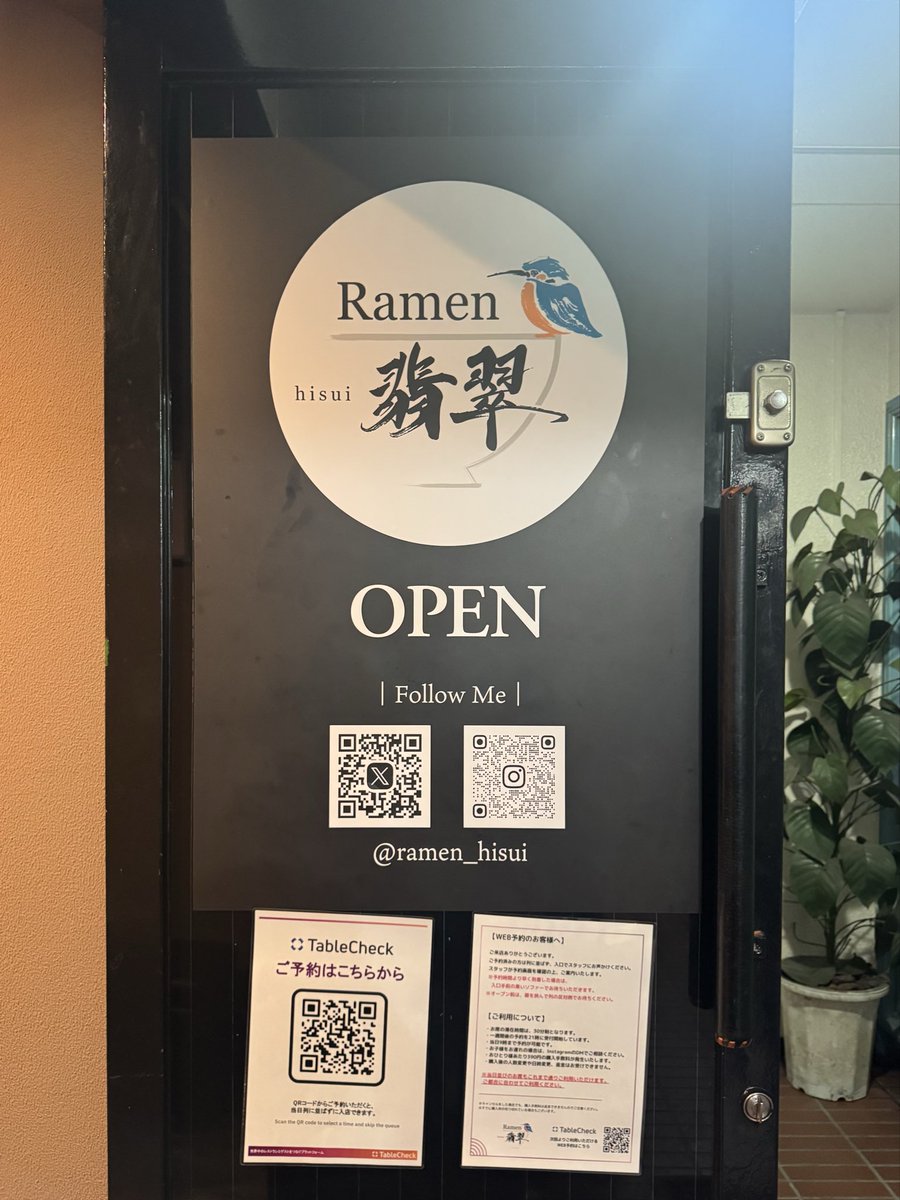 特製醤油ラーメン
#todaysramen 
#Ramen翡翠