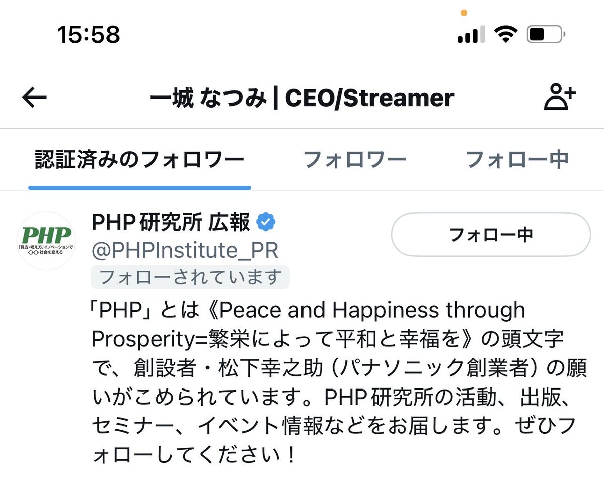 ____N_u_t_s____'s tweet image. 二度見しました。
まさか、私が2〜3歳の頃から片手に持っていた、
PHP研究所【公式】さまが引用してくださっているなんて！！

しかもフォローまで😭
（社内で泣きそうというか、もう涙出てきた一城です）

ちなみにPHP11月号は、すでに自宅にあります📖✨
#PHP #PHP研究所
